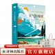 【天際線(xiàn)系列】云彩收集者手冊/動(dòng)物建筑 /樹(shù)葉的故事/四季野趣/星座的故事/雜草的故事/天氣的秘密 譯林出版社 天氣的秘密