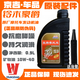 豪爵正品原裝摩托車(chē)機油150摩托車(chē)專(zhuān)用全10W40踏板車(chē)機油 豪爵原裝0.9升 1瓶