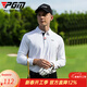 PGM 高爾夫服裝 春秋男士長(cháng)袖T恤 比賽同款球服 速干衣服 YF095-白色 XL