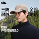 蕉下（beneunder）輕薄鴨舌帽棒球帽子男時(shí)尚運動(dòng)戶(hù)外防曬帽遮陽(yáng)帽女WR732灰