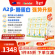 高特樂(lè )A2新西蘭進(jìn)口賴(lài)氨酸CBP兒童成長(cháng)高鈣奶粉3-15歲學(xué)生獨立包裝 12盒囤貨套裝(200g*12現貨速發(fā)