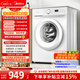 美的（Midea）滾筒洗衣機全自動(dòng) 8公斤家用超薄 小型租房用 巴氏除菌 MG80V01JPY 以舊換新 國家補貼 京東自營(yíng)