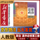 新華書(shū)店高中政治必修3三課本人教版教材教科書(shū)人民教育出社高一高二思想政治必修3三政治與法治教材