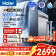 海爾（Haier）凈水器甜美鮮礦水1600G凈水器6年真長(cháng)效反滲透RO膜礦物質(zhì)鮮活水家用廚房專(zhuān)用臺下凈水機R957
