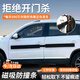 貝傅特車(chē)門(mén)防撞條磁吸加厚防開(kāi)門(mén)殺防刮擦不傷漆汽車(chē)車(chē)身保護條 黑色