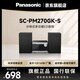松下（Panasonic）SC-PM270GK-S CD立體聲組合音響 無(wú)線(xiàn)藍牙 USB外接U盤(pán)MP3音樂(lè ) 廣播收音FMAM 學(xué)習光盤(pán)多功能一體機 SC-PM270GK-S【CD組合音箱】