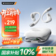 山水（SANSUI）W115 【2026新品丨影院級音質(zhì)】藍牙耳機耳掛式 骨傳導概念耳夾無(wú)線(xiàn)開(kāi)放跑步運動(dòng)通話(huà)長(cháng)續航 白