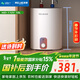 美菱10升小廚寶速熱增容家用熱水寶電熱水器大水量?jì)戎梅离妷σ患壞苄已a貼15%整機8年質(zhì)保MD-110V