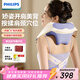 飛利浦（PHILIPS）頸椎按摩器按摩披肩頸部按摩儀開(kāi)肩揉斜方肌肩頸腰背部3208N 送父母親生日禮物 新年情人節禮物