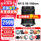 佳能（Canon） RF-S半畫(huà)幅微單變焦鏡頭 適用EOS RP R7 R10 R5 R6專(zhuān)微相機 RF-S18-150mm IS STM 拆機鏡頭 官方標配【無(wú)UV鏡/清潔套裝/預設等】
