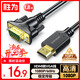勝為HDMI轉VGA線(xiàn) 高清視頻轉接線(xiàn) 投屏轉換器線(xiàn) 電腦筆記本盒子連投影儀電視顯示器 1.8米 AHV1018G