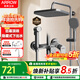 箭牌（ARROW）K110淋浴花灑套裝噴頭增壓花灑手持頂噴花灑全套AE34111MGGW-P3