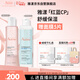 雅漾（Avene）恒潤保濕水乳精華護膚套裝 舒緩敏肌柔膚水+小蠻腰紅藍CP爽膚水
