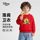 迪士尼寶寶（Disney Baby）童裝兒童衛衣男女童長(cháng)袖上衣中小童春季百搭休閑衣服 大紅 110