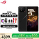 ROG9 Pro 【國家補貼】游戲手機  新品AI5G游戲手機  驍龍8至尊版 三星電競屏185Hz高刷 16GB+512GB黑色 官方標配