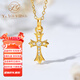 石光年輪黃金十字架鑲鋯石吊墜足金999硬金十字架項鏈七夕情人節女友禮物 小版足金十字架吊墜+贈送鏈子