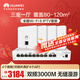 華為全屋WiFi6套裝4個(gè)AP162E雙網(wǎng)口86AP面板+8口路由交換一體機 無(wú)線(xiàn)千兆一拖四家用路由器組網(wǎng) IPTV款