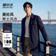 雪中飛2026年春夏經(jīng)典百搭柔軟舒適中長(cháng)款休閑風(fēng)衣男 藍色 XL