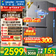 海爾冰箱出品統帥539升四開(kāi)門(mén)十字對開(kāi)門(mén)560嵌入式冰箱風(fēng)冷無(wú)霜一級雙變頻干濕分儲Leader電冰箱 阻氧干濕分儲+黑金凈化+一級雙變頻