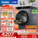 海爾（Haier）云溪4.0 滾筒洗烘一體機 10公斤全自動(dòng)洗衣機帶烘干家用大容量超薄 AI直驅潔凈家電換新補貼582HU1 10KG洗烘一體機 滾筒