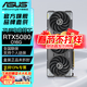 華碩（ASUS）RTX5080 夜神/猛禽/TUF 初音未來(lái) 白色 AI算力 OC超頻直播渲染制圖電競游戲電腦顯卡 TUF-RTX5080-O16G電競特工 現貨速發(fā) 稀缺貨源
