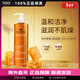 歐樹(shù)法國Nuxe歐樹(shù)蜂蜜潔面凝膠洗面奶潔面乳可卸妝溫和清潔情人節禮物 200ml 保稅