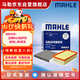 馬勒（MAHLE）濾芯套裝空濾+空調濾邁騰B8/帕薩特/CC/途觀(guān)L途安L/新速派 3代888
