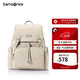 新秀麗（Samsonite）女士背包書(shū)包大容量旅行包雙肩包NW7 米色38女神節禮物送女友