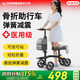 康倍星骨折助行車(chē)康復神器拐杖單腿助行器腳踝受傷輔助走路代步車(chē)S007