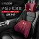 巫記紅旗H5/H7/H9 HS5/HS7/E-HS3頭枕腰靠護頸枕高檔汽車(chē)內改裝飾用品 【紅旗專(zhuān)用】 酒紅腰靠+頭枕