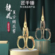 匠千錘不銹鋼小剪刀十字繡剪紙龍鳳金剪刀家用縫紉辦公精致復古線(xiàn)頭剪子 金色 配一長(cháng)一短不銹鋼銼刀2支