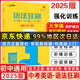 【天津極速發(fā)貨】2026一飛沖天中考專(zhuān)項訓練名著(zhù)導讀基礎知識運算首字母填空聽(tīng)力滿(mǎn)分作文現代文閱讀課內外文言文九年級中考總復習 25版 中考英語(yǔ)語(yǔ)法狂刷