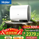 海爾（Haier）國家補貼雙膽扁桶電熱水器60升 BK3PRO 小魔盒鮮活水 凈膚洗AI智慧 3300W速熱免清洗鎂棒免更換