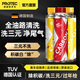 普羅菲德國進(jìn)口燃油寶汽油添加劑發(fā)動(dòng)機油路清潔除積碳三元催化清洗劑 【15萬(wàn)公里中老車(chē)】除碳+三元×2