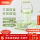 膳魔師（THERMOS）飯盒真空不銹鋼便當盒保溫飯盒多層便攜式大容量保溫桶TCBC/TCBG TCBG青檸綠附杯包餐具三層
