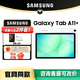 三星（SAMSUNG）Galaxy Tab A11+ 11英寸 平板電腦 輕薄輕盈沉浸式觀看 AI智能體驗 月隱灰 6GB+128GB WIFI