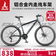 鳳凰（Phoenix）山地自行車(chē)成人學(xué)生兒童變速鋁架單車(chē) 征程 27速輻條輪灰色 26寸