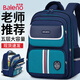 Baleno兒童書(shū)包一二三四五六年級超減負護脊大容量男女生小學(xué)生雙肩背包 【新升級3D立體減負背墊】寶藍綠大號