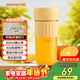 九陽(yáng)（Joyoung）榨汁杯 家用小型便攜榨汁機 水果果蔬果汁機 輔食機攪拌杯電動(dòng)多功能自動(dòng)清洗LJ325黃 