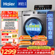 海爾（Haier）超薄滾筒洗衣機10公斤家用全自動(dòng)變頻除菌螨一級能效租房神器筒自潔中途添衣以舊換新補貼15% 507洗脫超薄+防生銹+除菌螨+1.1洗凈比