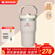 STANLEY保溫杯水杯折疊吸管杯大容量杯子戶(hù)外運動(dòng)高顏值年會(huì )禮品男女禮物 【小容量】晶粉色- 591ml