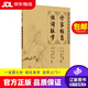 【京東快遞配送】診家樞要、瀕湖脈學(xué) 明.李時(shí)珍 人民衛生出版社 9787117088657