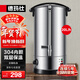 德瑪仕（DEMASHI）電熱開(kāi)水桶商用直飲水機燒水桶奶茶保溫桶燒水器月子水開(kāi)水器商用加熱水機開(kāi)水爐箱 食品級304內膽丨20L/h出水量丨