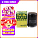曼牌濾清器（MANNFILTER）W610/6機油濾芯格適用思域繽智思鉑睿XRV/CRV雅閣飛度凌派冠道