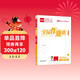 【2026春季】全品作業(yè)本 9九年級歷史下冊人教版 課本教材同步必刷題天天練課后練習冊