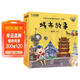 中國文化地理繪本城市故事Ⅱ天津 重慶 武漢 蘭州 沈陽(yáng) 太原 呼和浩特 揚州 廈門(mén) 深圳(全10冊)真果果出品 