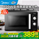 美的（Midea）家用微波爐 20升容量800W大火力變頻微波速熱旋鈕定時(shí)便攜操作五檔火力調節360°轉盤(pán)加熱一級能效 PM20A1