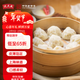 沈大成鮮肉湯包375g（15只）灌湯包小籠包速食冷凍早餐半成品中華老字號