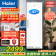 海爾（Haier）【麥浪系列+小紅花系列】152/180/210/242/290/335L單溫立式家用冰柜風(fēng)冷電子控溫深冷速凍1級能效 290L 【小紅花系列】冰雪白|一級雙變頻