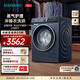 西門(mén)子（SIEMENS）10公斤洗烘一體機 全自動(dòng)變頻滾筒洗衣機家用 蒸氣護理 沖鋒衣洗烘  雙重凈筒  深層凈護 立體烘干 WN52E1U10W 洗烘一體